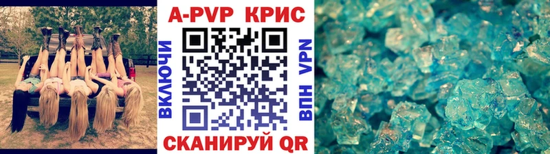 Купить закладки  Ишимбай  APVP СК 
