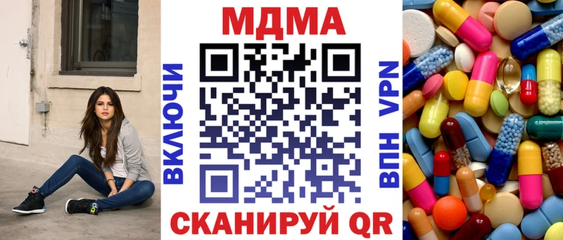 МДМА кристаллы  Купить где  Ишимбай 
