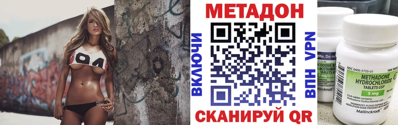 Метадон кристалл  Купить  Ишимбай 